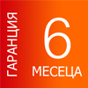 Гаранция 6 месеца за ремонт на лаптопи в Бургас